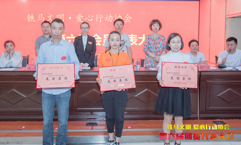 “薪火相传聚龙魂”铁马综合志愿服务活动现场图片