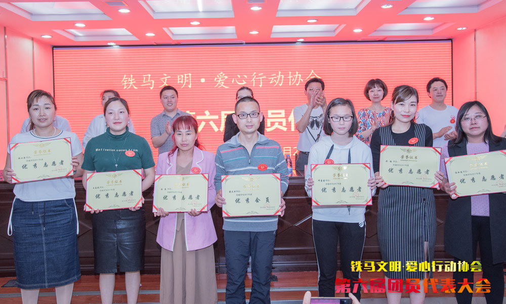 “薪火相传聚龙魂”铁马综合志愿服务活动现场图片