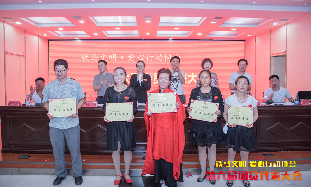 “薪火相传聚龙魂”铁马综合志愿服务活动现场图片