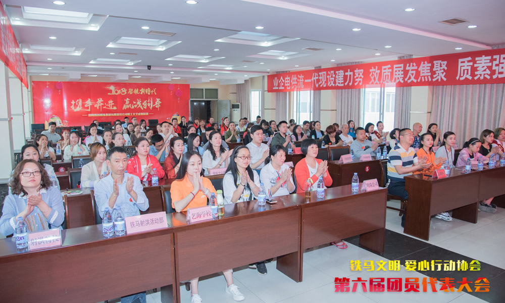 “薪火相传聚龙魂”铁马综合志愿服务活动现场图片