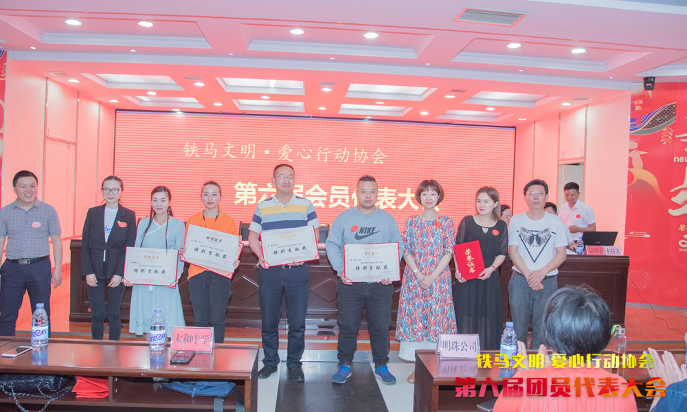 “薪火相传聚龙魂”铁马综合志愿服务活动现场图片