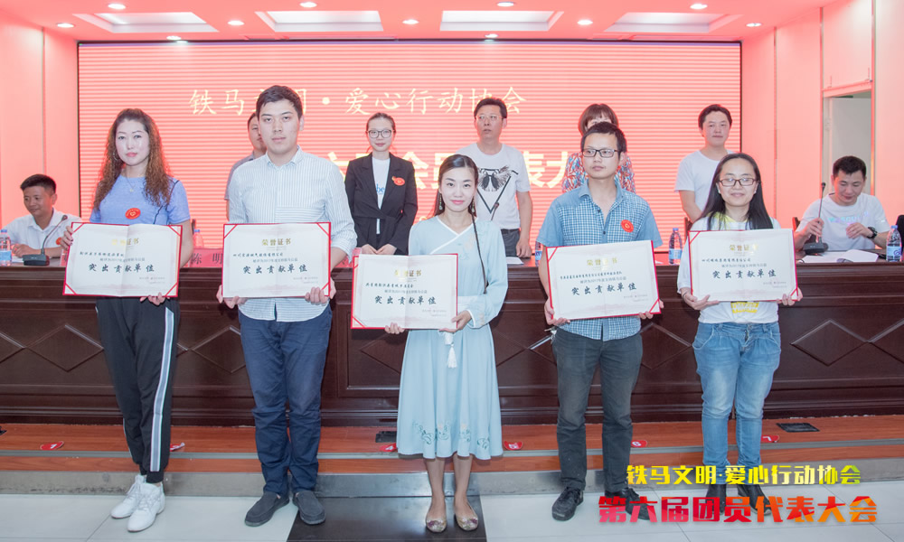 “薪火相传聚龙魂”铁马综合志愿服务活动现场图片