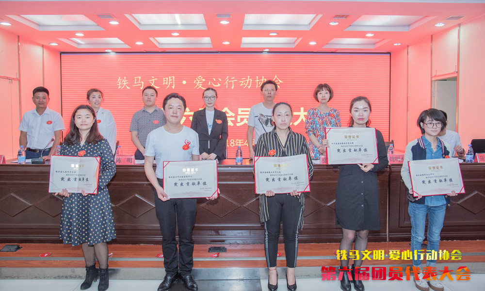 “薪火相传聚龙魂”铁马综合志愿服务活动现场图片