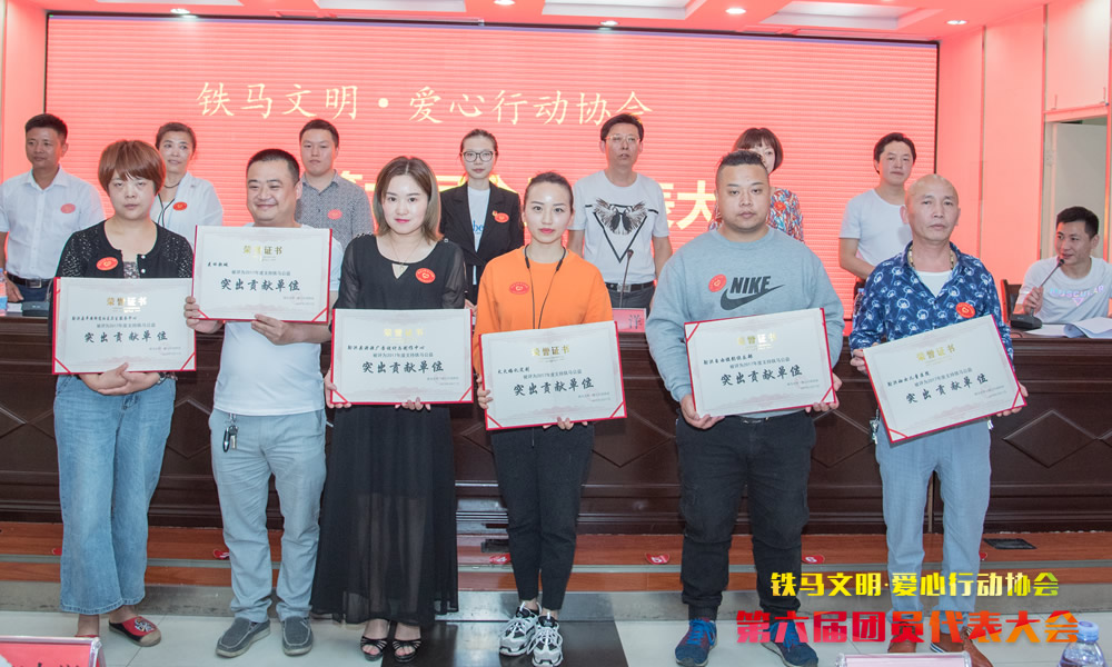 “薪火相传聚龙魂”铁马综合志愿服务活动现场图片