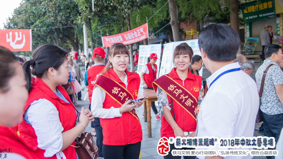“薪火相传聚龙魂”铁马综合志愿服务活动现场图片
