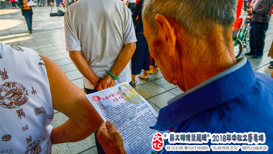 “薪火相传聚龙魂”铁马综合志愿服务活动现场图片