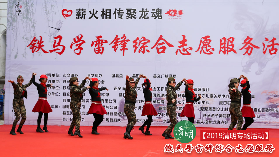 “薪火相传聚龙魂”铁马综合志愿服务活动现场图片
