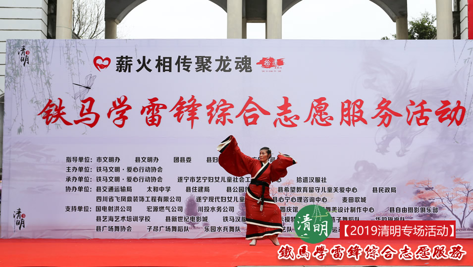 “薪火相传聚龙魂”铁马综合志愿服务活动现场图片