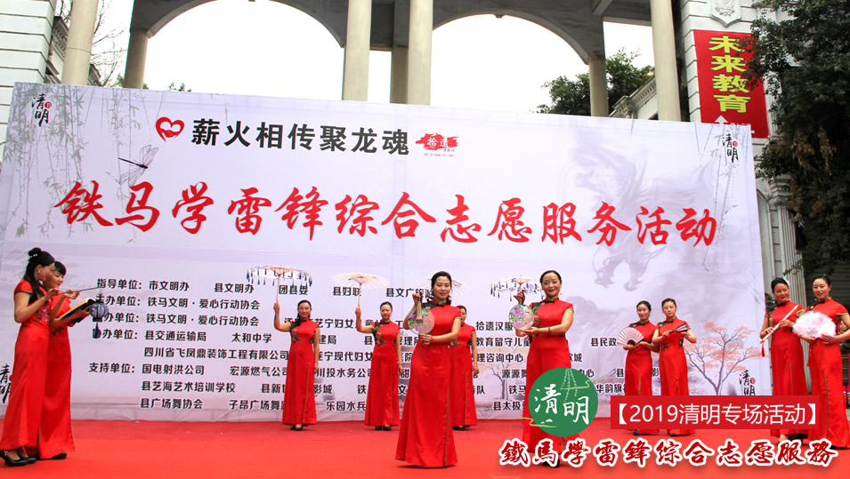 “薪火相传聚龙魂”铁马综合志愿服务活动现场图片