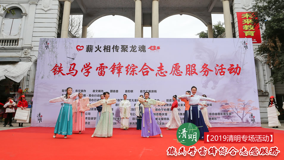 “薪火相传聚龙魂”铁马综合志愿服务活动现场图片