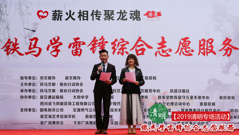“薪火相传聚龙魂”铁马综合志愿服务活动现场图片