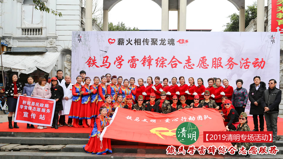 “薪火相传聚龙魂”铁马综合志愿服务活动现场图片