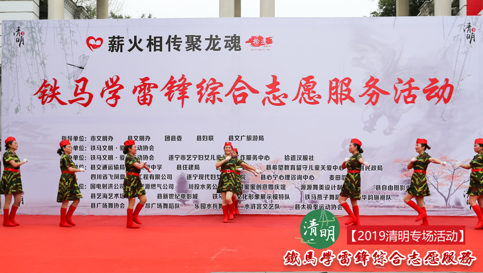 “薪火相传聚龙魂”铁马综合志愿服务活动现场图片