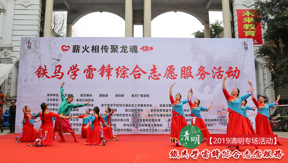 “薪火相传聚龙魂”铁马综合志愿服务活动现场图片