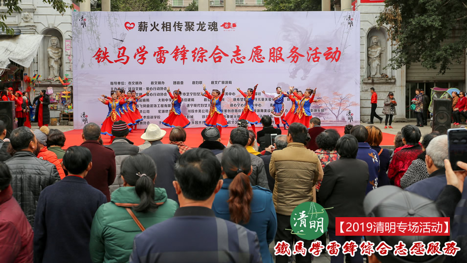 “薪火相传聚龙魂”铁马综合志愿服务活动现场图片
